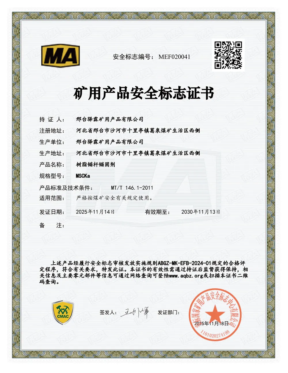 Сертификаты (1)