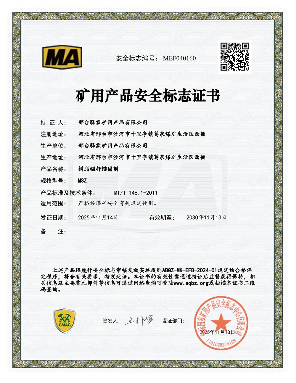 Сертификаты (4)