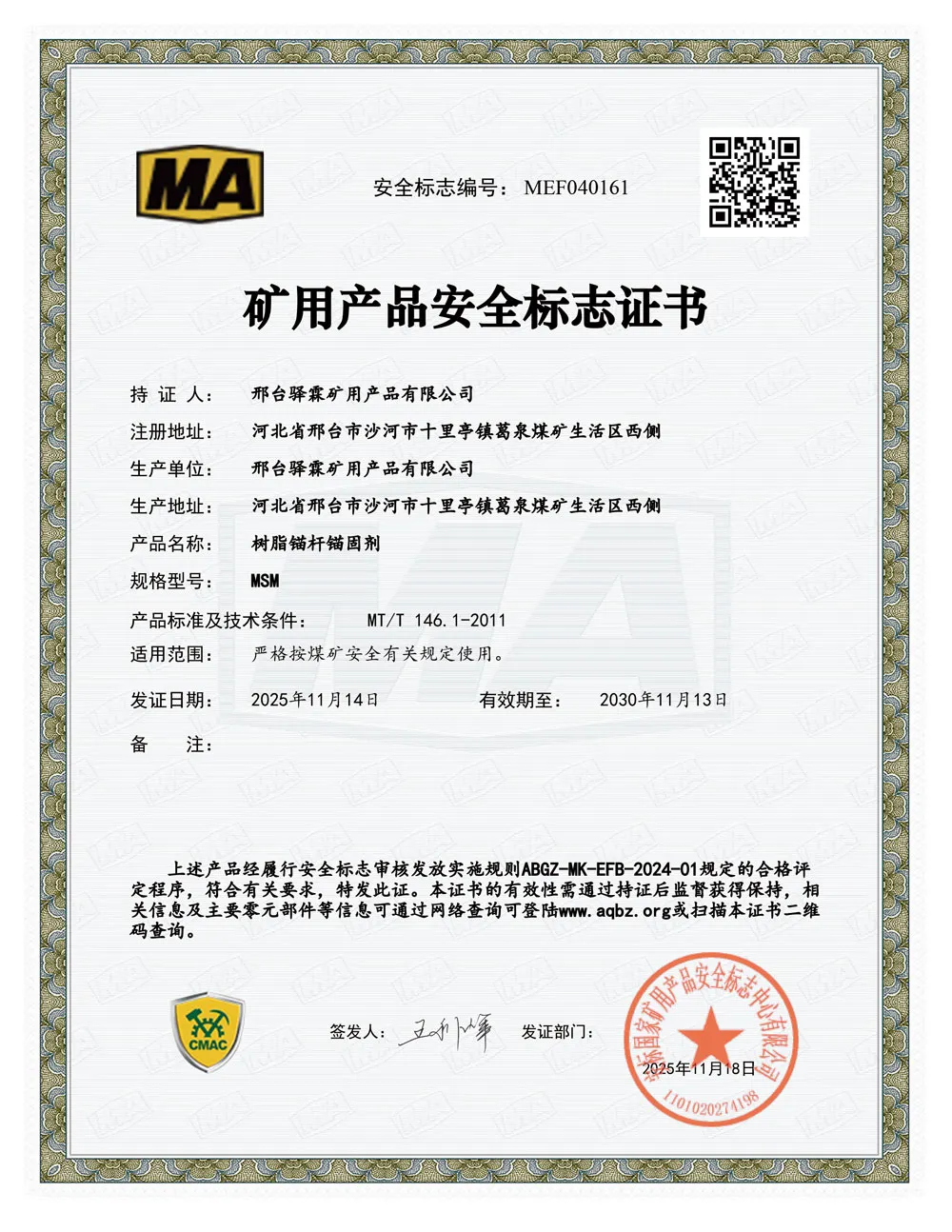 Сертификаты (5)